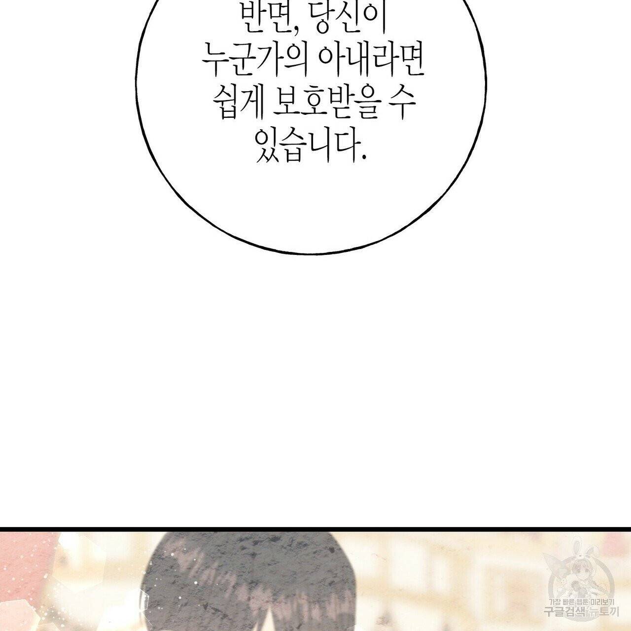 까마귀는 반짝이는 것을 좋아해 36화 22