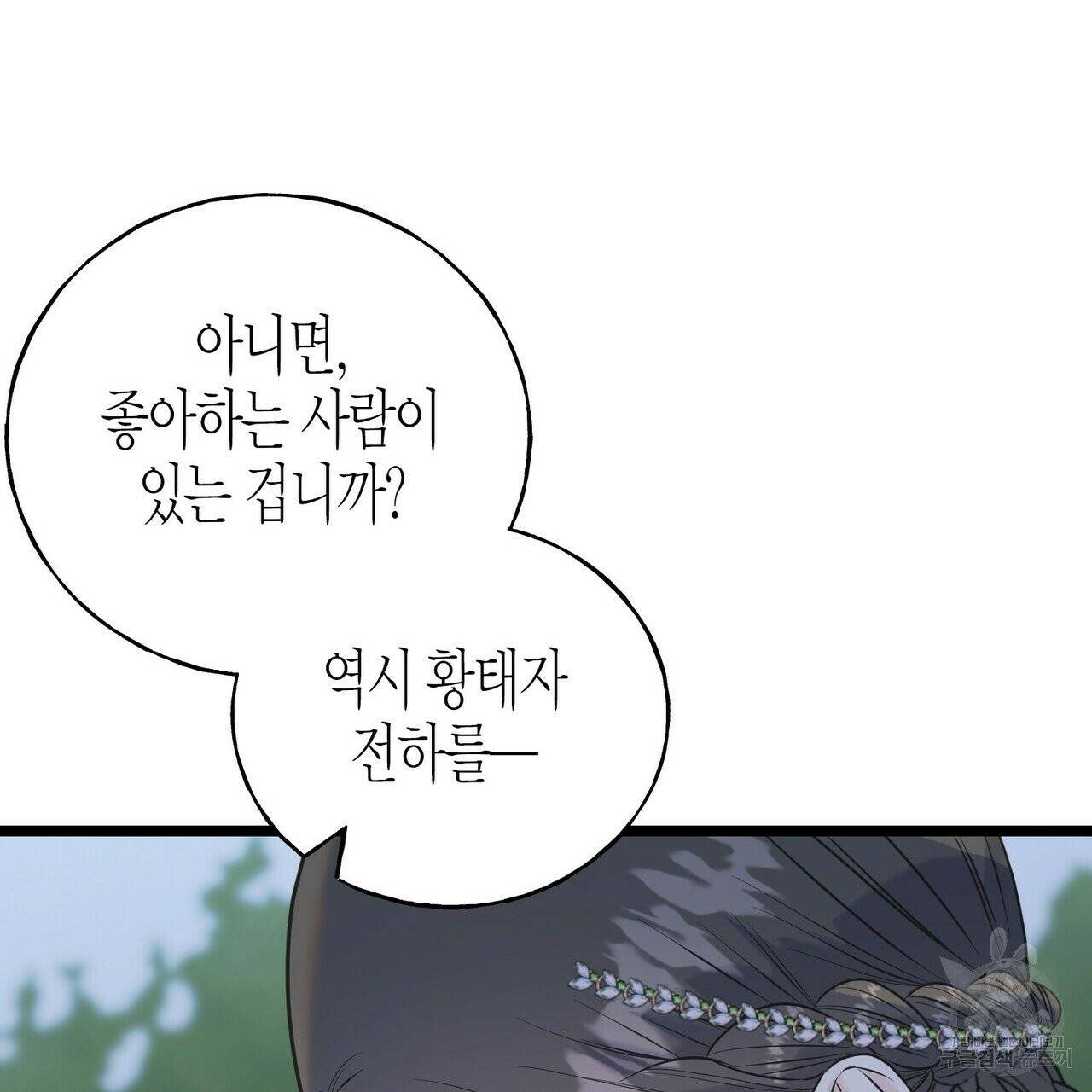 까마귀는 반짝이는 것을 좋아해 36화 25