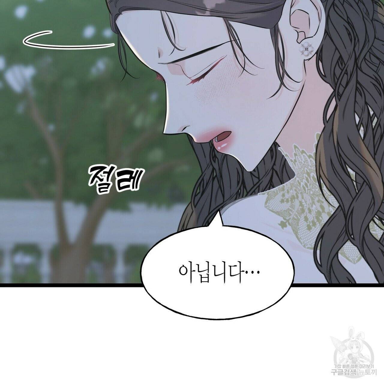 까마귀는 반짝이는 것을 좋아해 36화 26