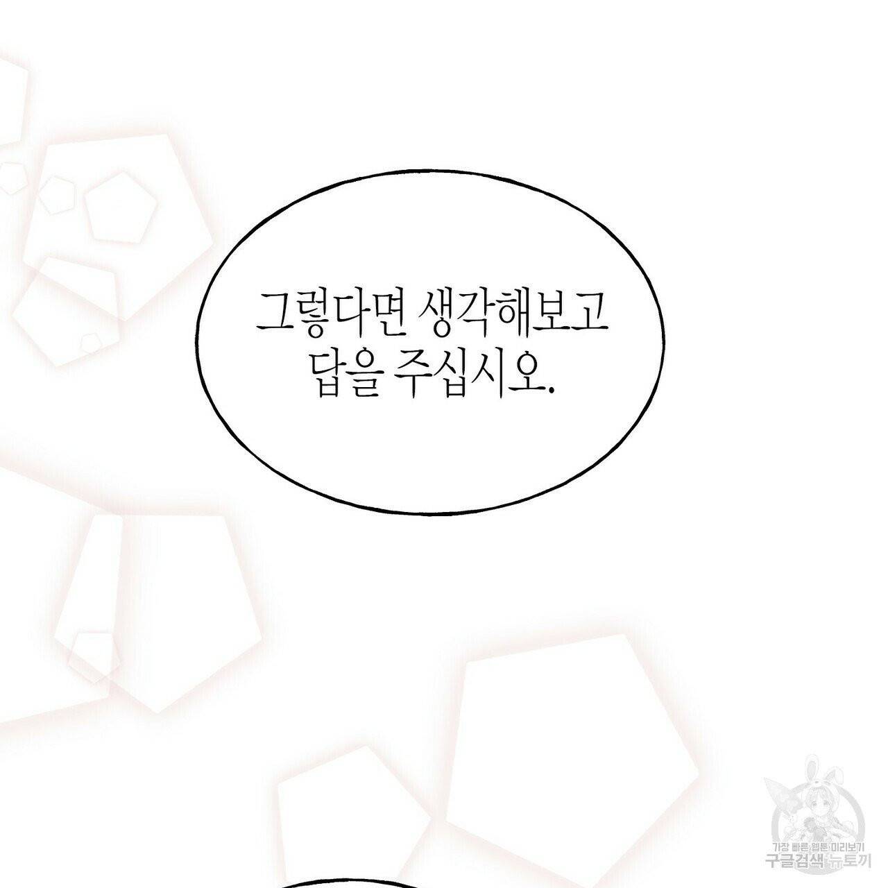 까마귀는 반짝이는 것을 좋아해 36화 27
