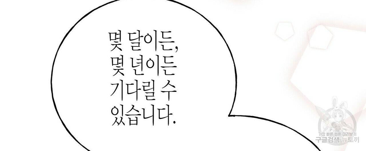 까마귀는 반짝이는 것을 좋아해 36화 28