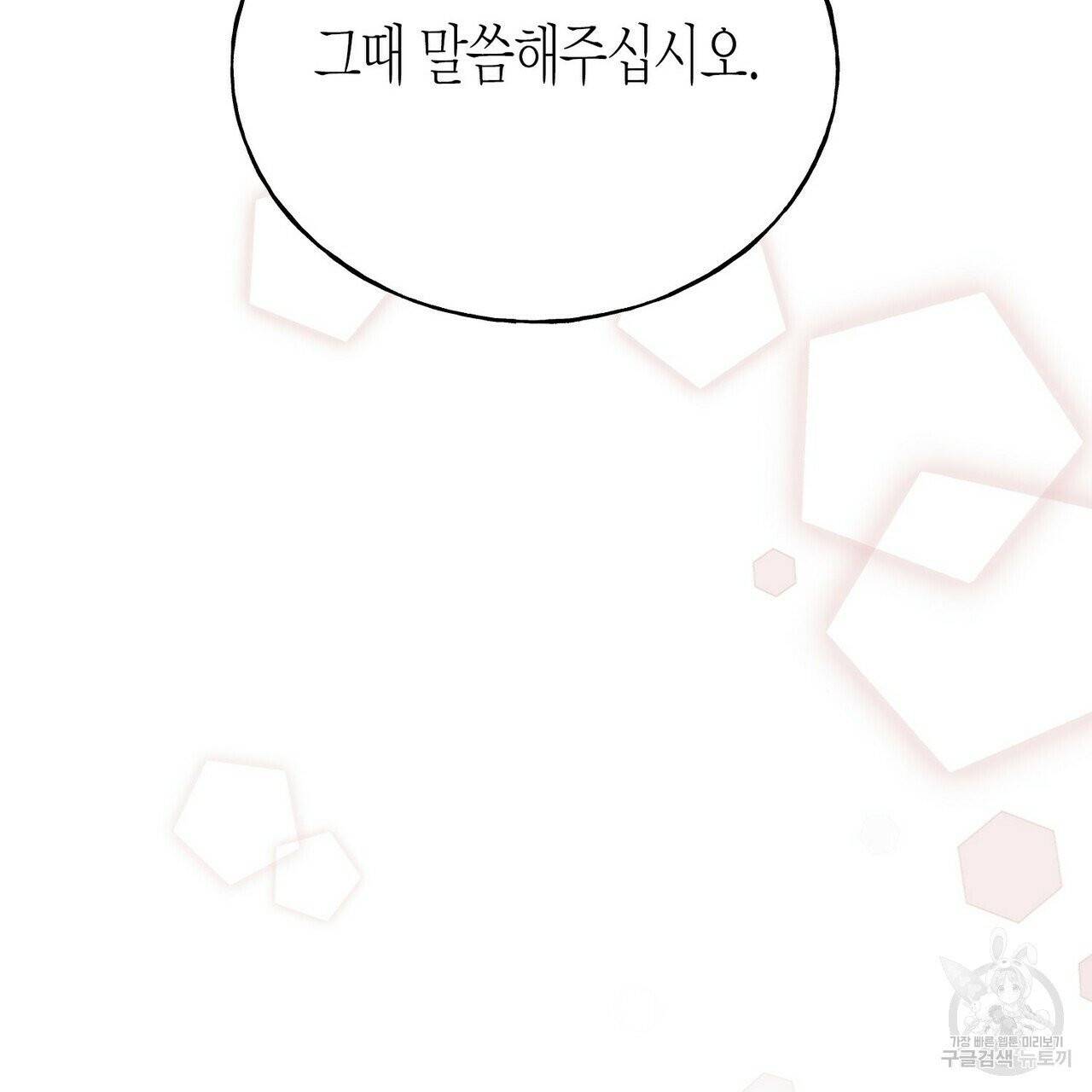 까마귀는 반짝이는 것을 좋아해 36화 31