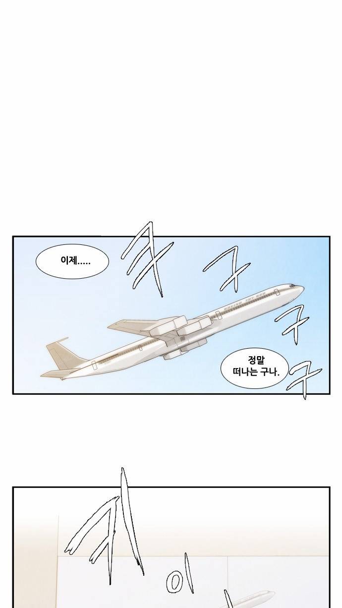 모태솔로수용소 1화 1