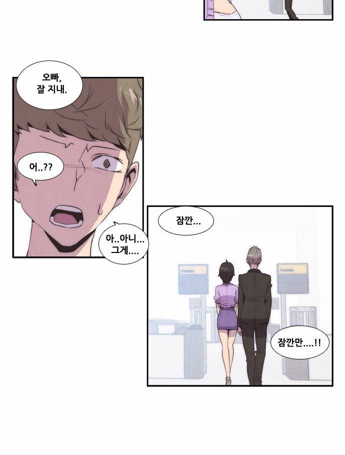 모태솔로수용소 1화 4
