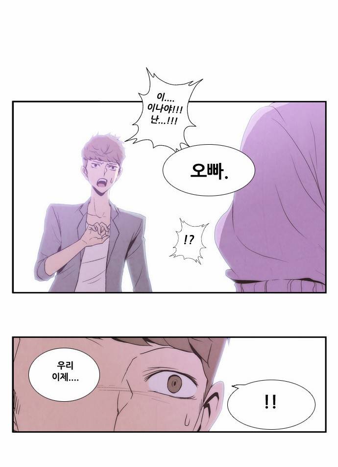 모태솔로수용소 1화 5