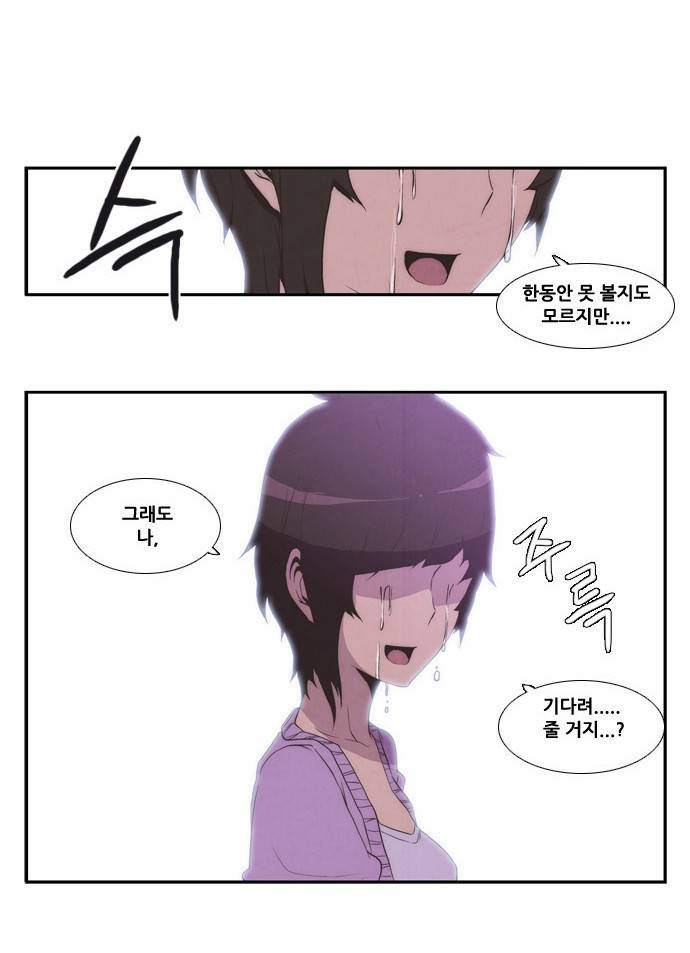 모태솔로수용소 1화 6