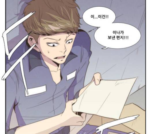 모태솔로수용소 10화 2