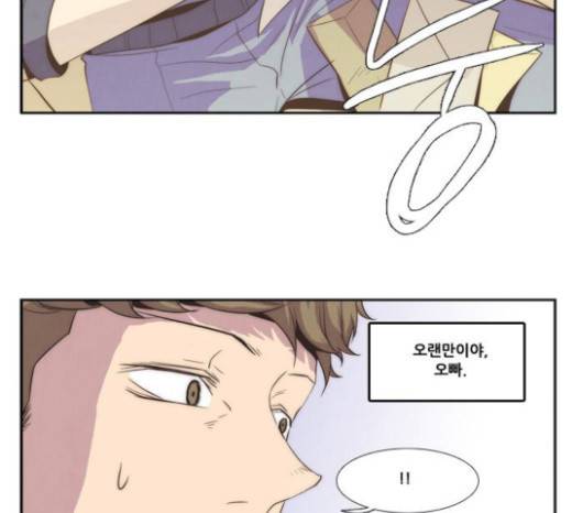 모태솔로수용소 10화 3