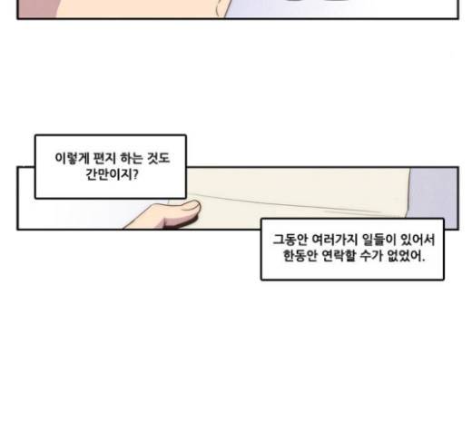 모태솔로수용소 10화 4