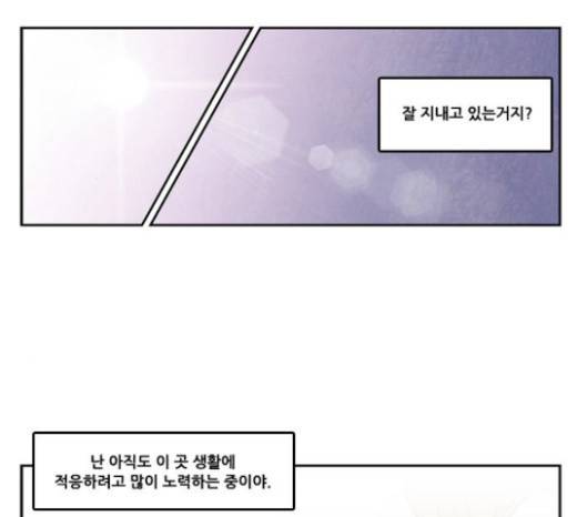 모태솔로수용소 10화 5