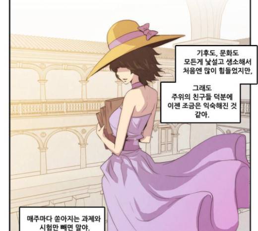 모태솔로수용소 10화 6
