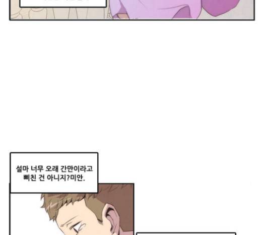 모태솔로수용소 10화 7