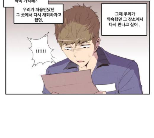 모태솔로수용소 10화 9