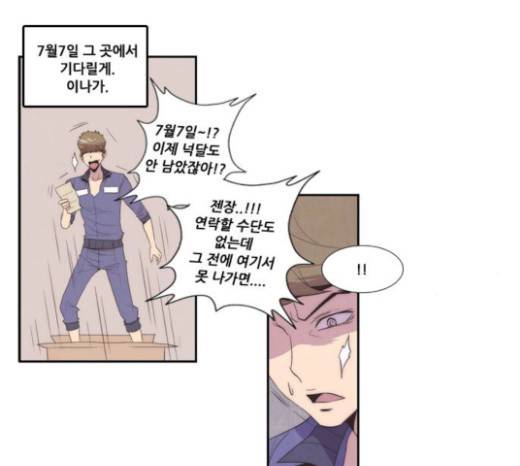 모태솔로수용소 10화 10