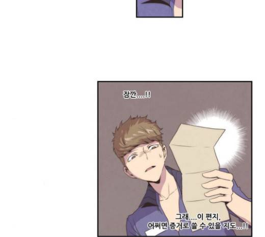 모태솔로수용소 10화 11