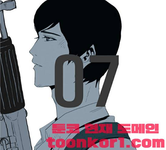 방과 후 전쟁활동 7화 1