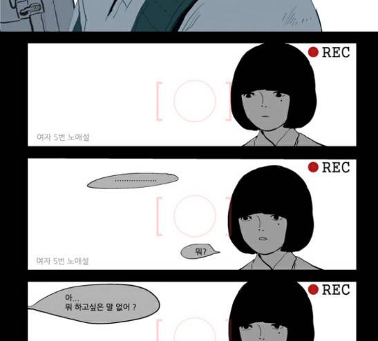 방과 후 전쟁활동 7화 2