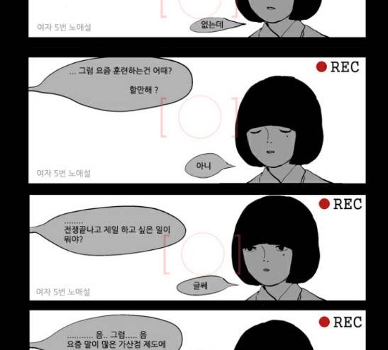 방과 후 전쟁활동 7화 3