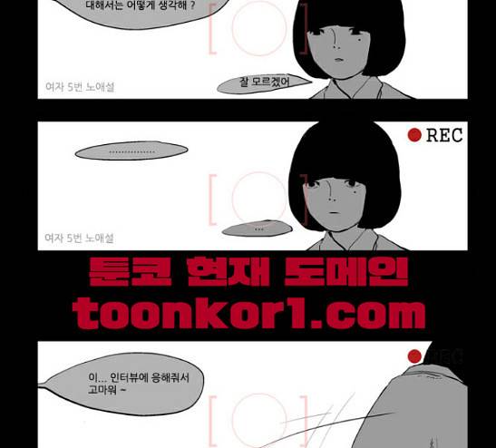 방과 후 전쟁활동 7화 4