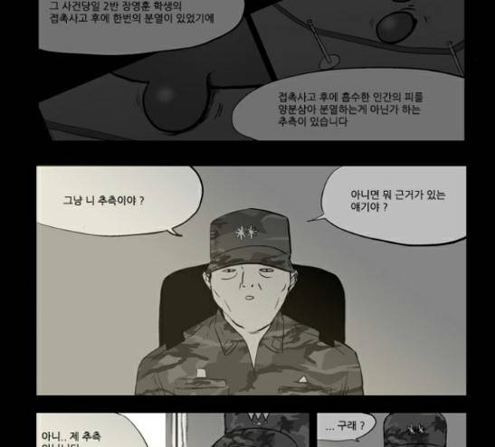 방과 후 전쟁활동 7화 7