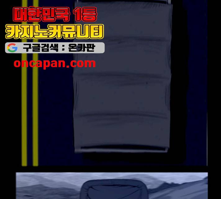 방과 후 전쟁활동 21화 4