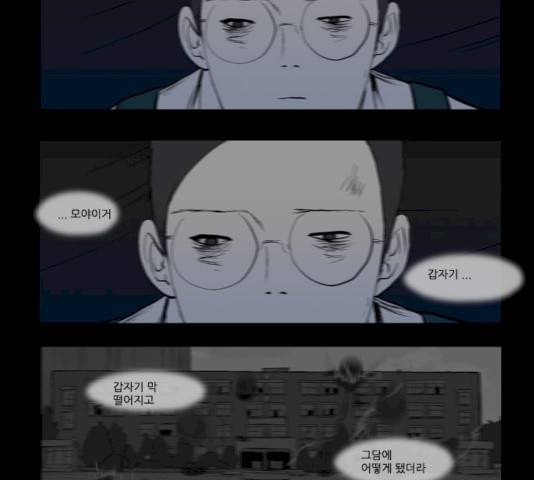 방과 후 전쟁활동 21화 6