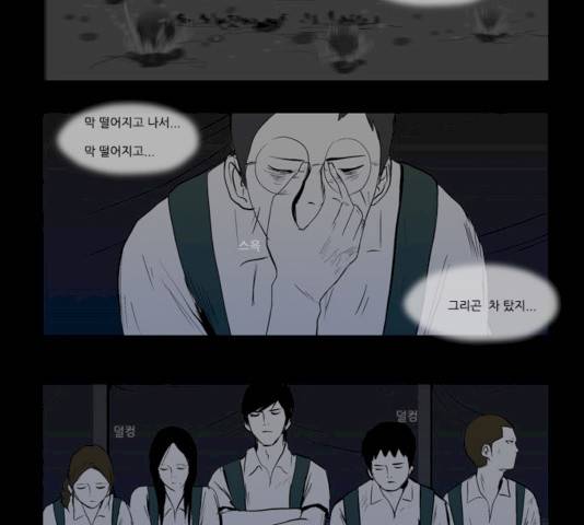 방과 후 전쟁활동 21화 7