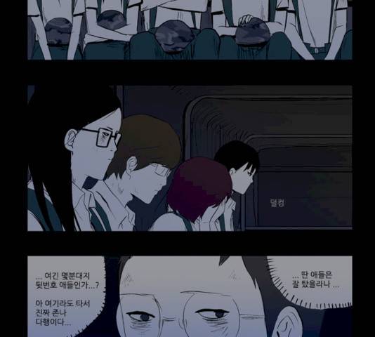 방과 후 전쟁활동 21화 8