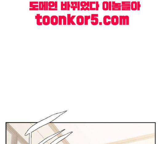 모태솔로수용소 22화 1