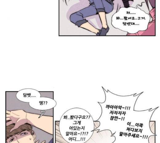 모태솔로수용소 22화 4