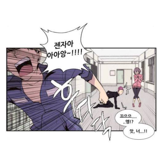 모태솔로수용소 22화 9