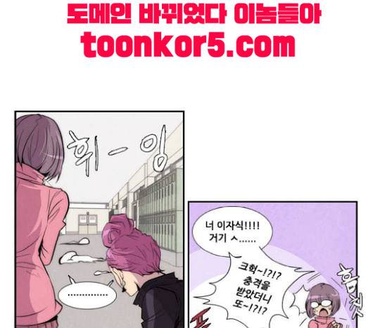 모태솔로수용소 22화 10
