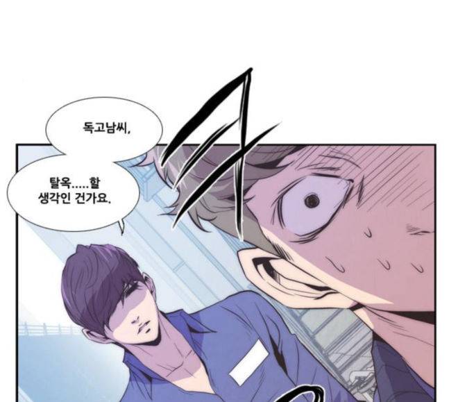 모태솔로수용소 26화 1