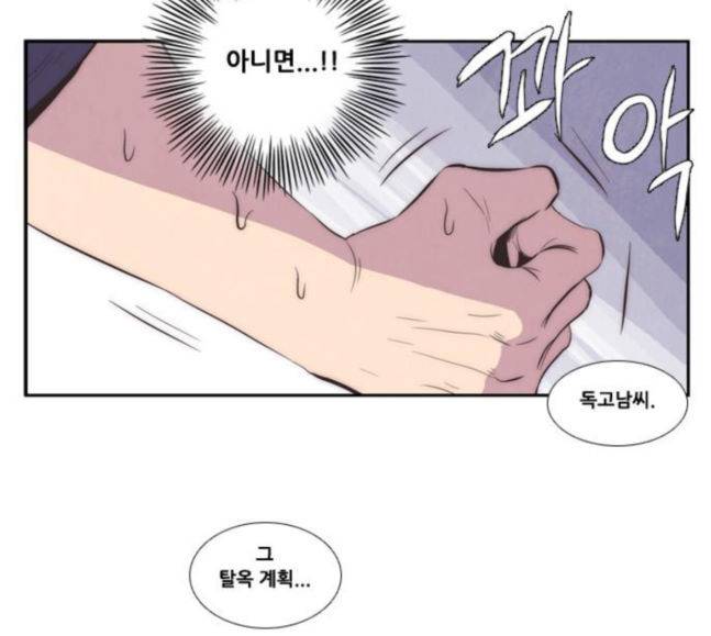 모태솔로수용소 26화 5