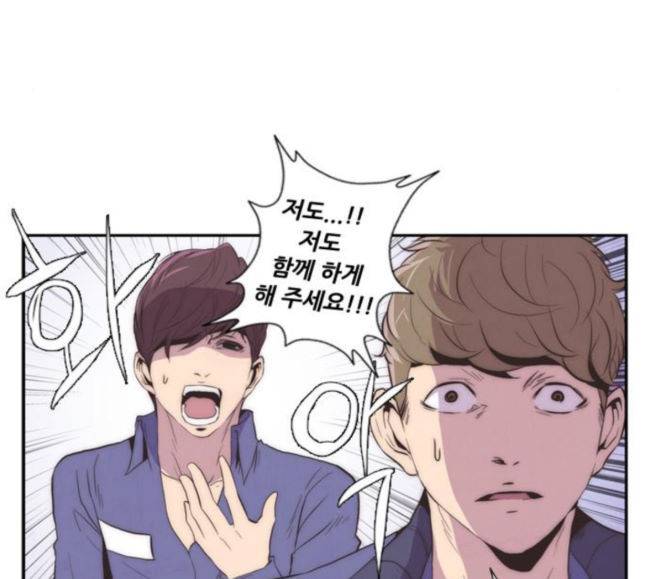 모태솔로수용소 26화 6