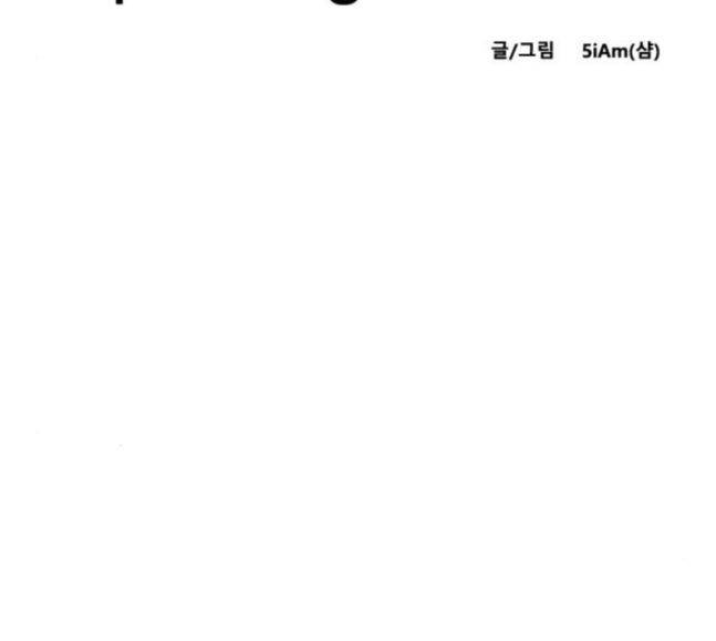 모태솔로수용소 26화 9