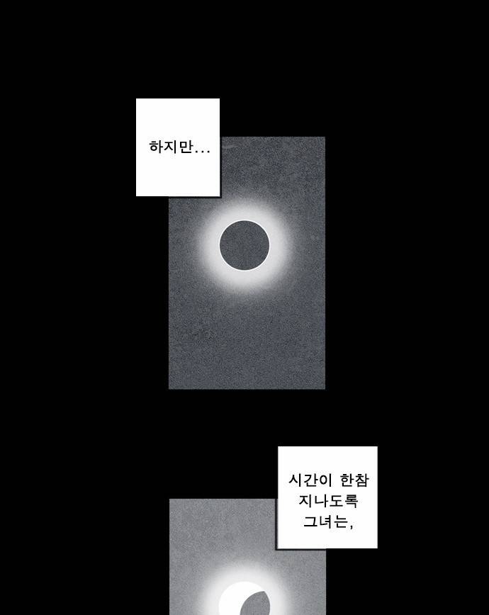 뱀파이어 16화 3