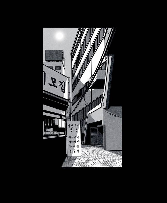 뱀파이어 16화 5