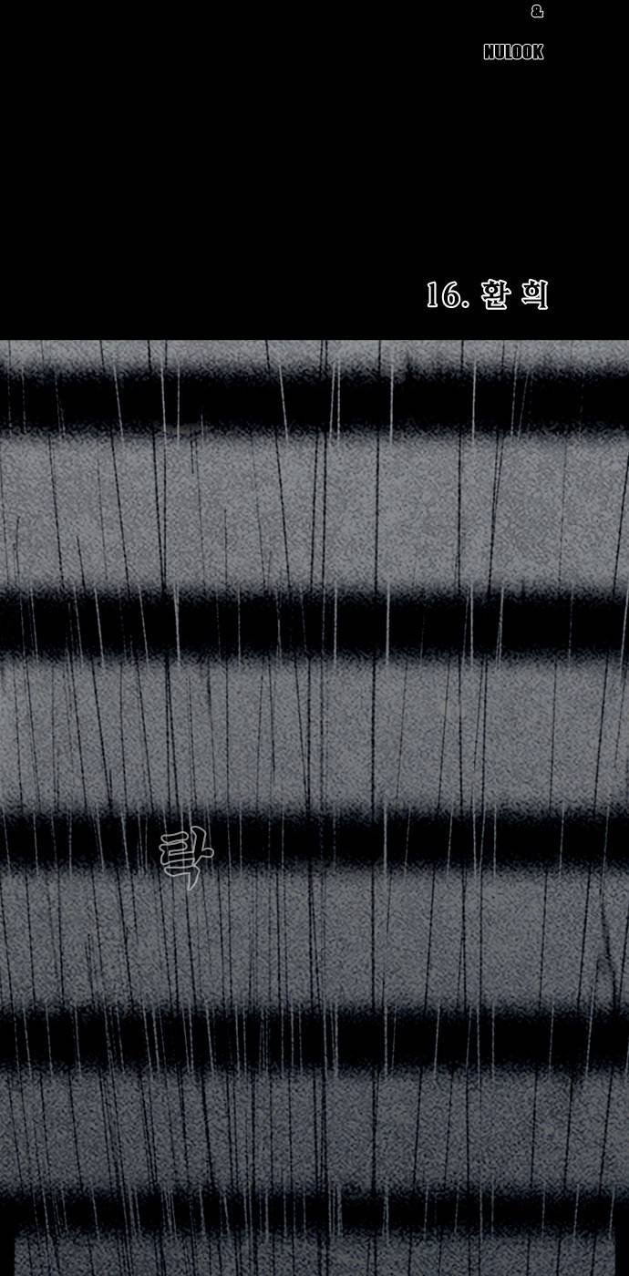 뱀파이어 16화 7