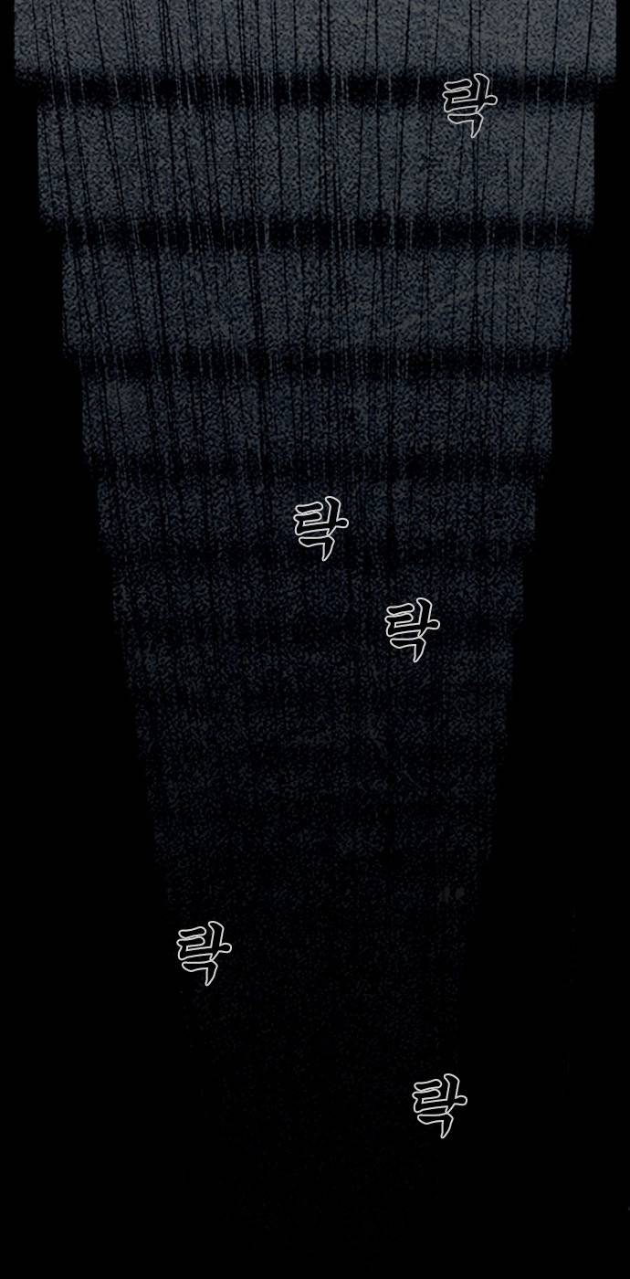 뱀파이어 16화 8