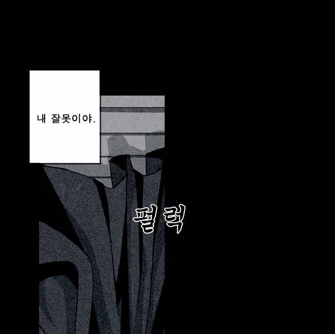 뱀파이어 16화 9