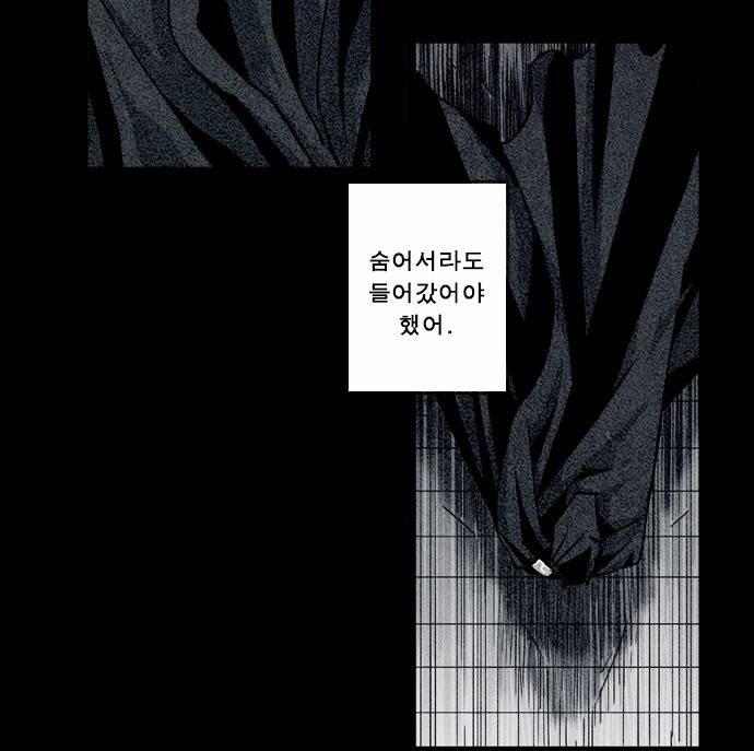 뱀파이어 16화 10