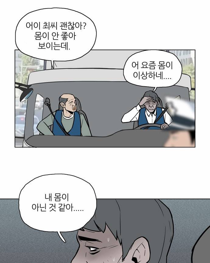 빙의 1화 3