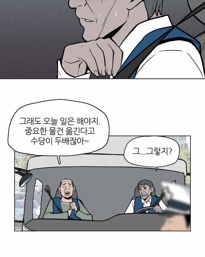 빙의 1화 4