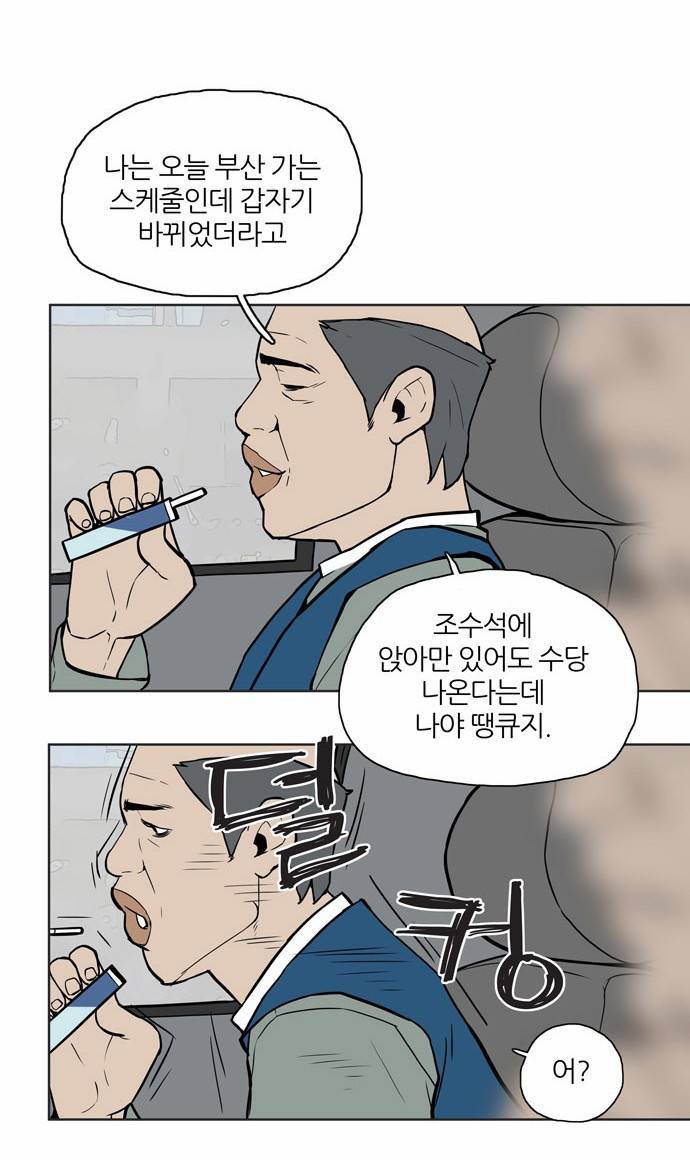 빙의 1화 5