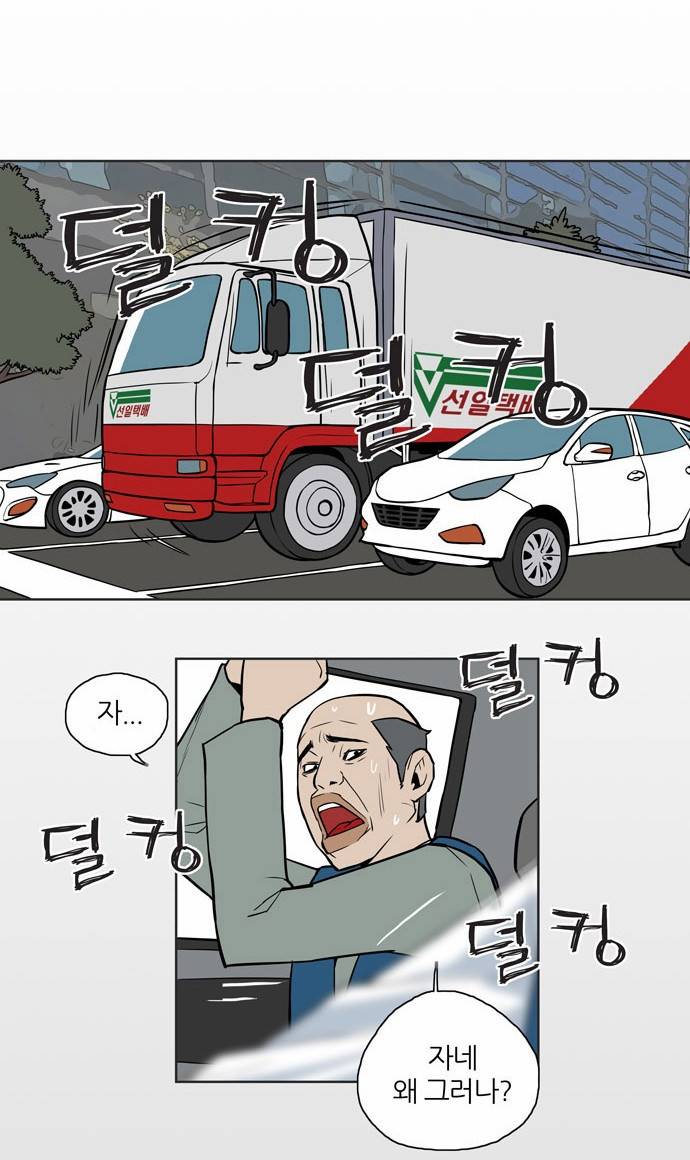 빙의 1화 6