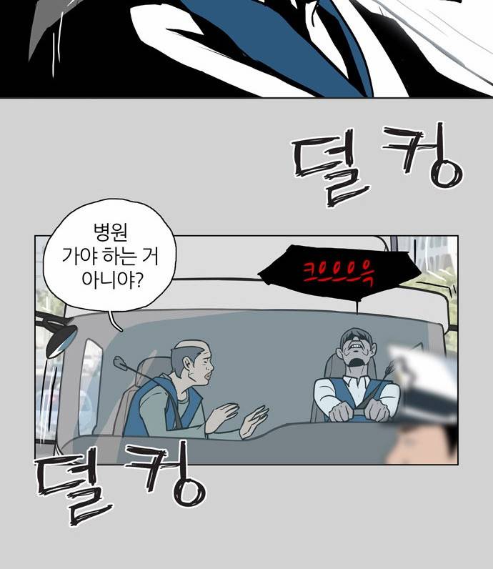 빙의 1화 8