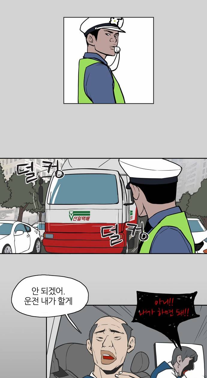 빙의 1화 9