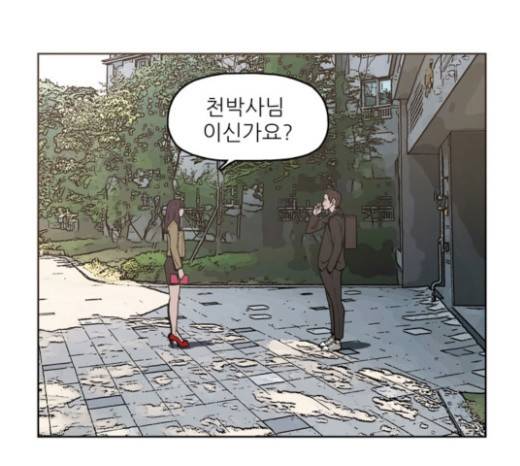 빙의 6화 1