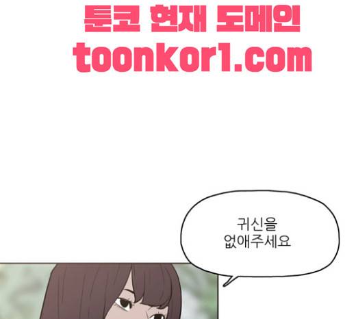 빙의 6화 2